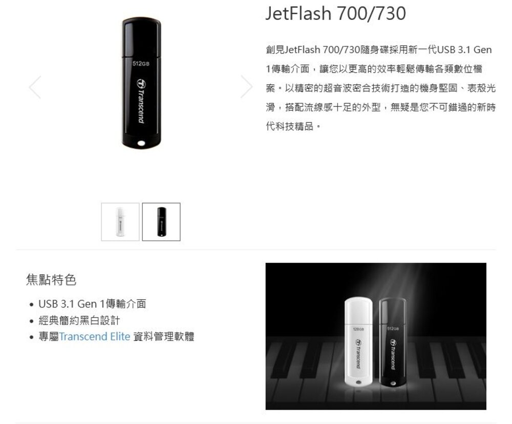 【TS256GJF700】 創見 256GB JF700 USB3.1 隨身碟 超音波密合機身 5年保固-圖片-1
