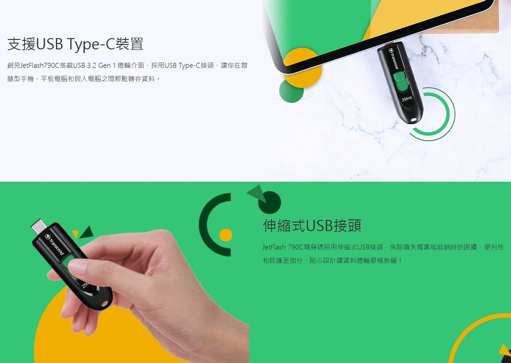 【TS256GJF790C】 創見 256GB JF790C Type-C 無蓋伸縮式 隨身碟-圖片-1