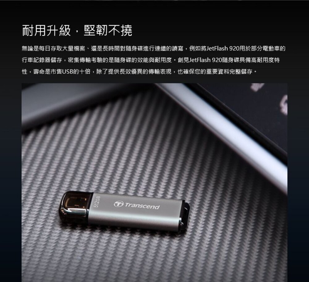 【TS256GJF920】 創見 256GB JF920 金屬外殼 高速 隨身碟 讀寫400MB 5年保固-圖片-2