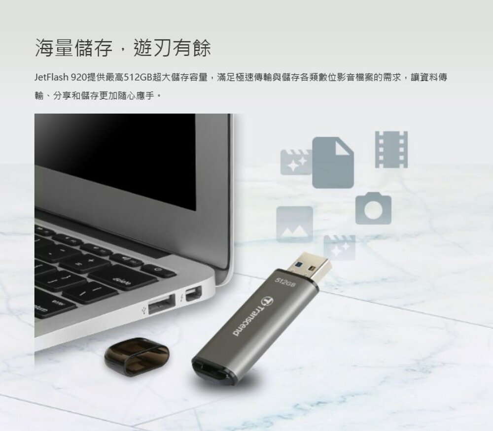 【TS256GJF920】 創見 256GB JF920 金屬外殼 高速 隨身碟 讀寫400MB 5年保固-圖片-4