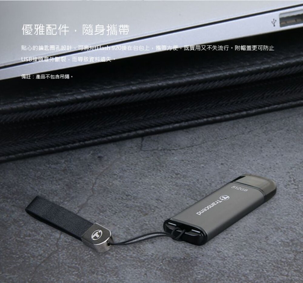 【TS256GJF920】 創見 256GB JF920 金屬外殼 高速 隨身碟 讀寫400MB 5年保固-圖片-5