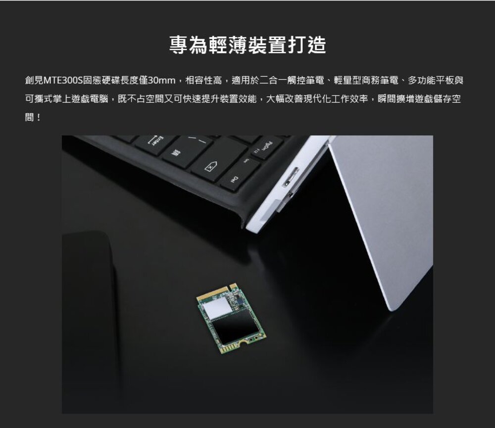 【TS256GMTE300S】創見 256GB M.2 2230 SSD 掌上型電腦 掌機用 固態硬碟-圖片-2