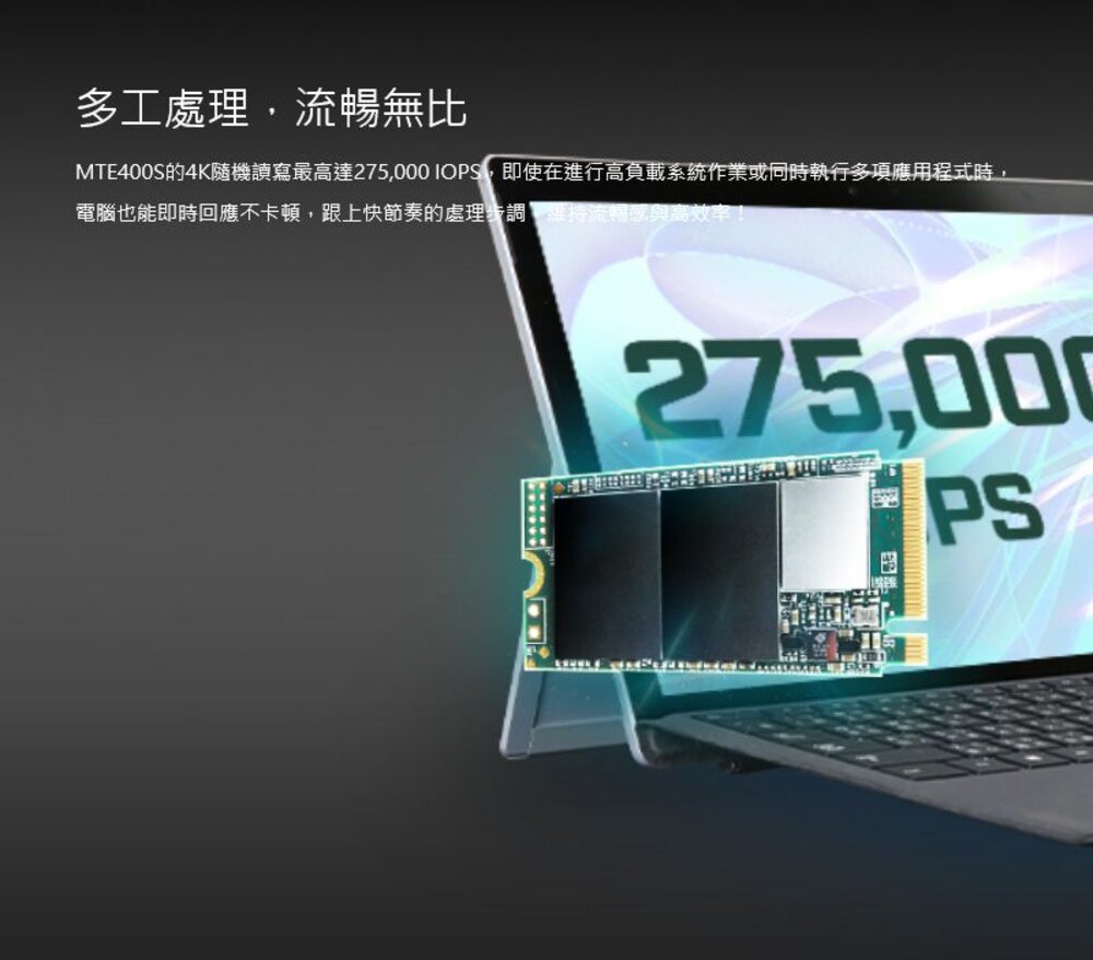 【TS256GMTE400S】 創見 256GB M.2 2242 NVMe PCIe SSD 固態硬碟-圖片-3