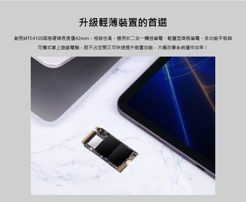 【TS256GMTE410S】 創見 256GB M.2 2242 PCIe Gen4x4 SSD 固態硬碟-圖片-2