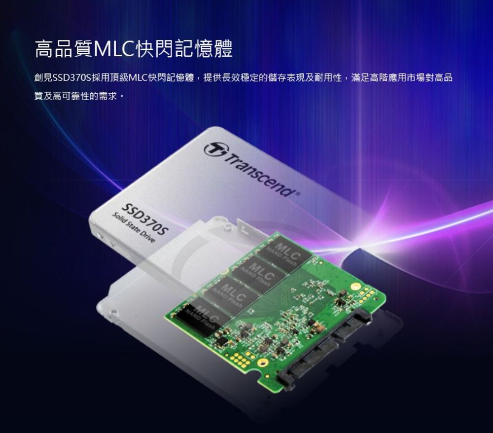 【TS256GSSD370S】 創見 256GB SSD 370S 固態硬碟 MLC 顆粒 3年保固-圖片-2
