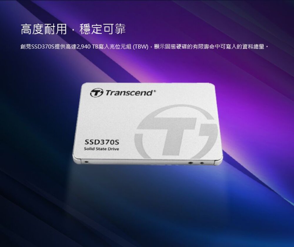 【TS256GSSD370S】 創見 256GB SSD 370S 固態硬碟 MLC 顆粒 3年保固-圖片-4
