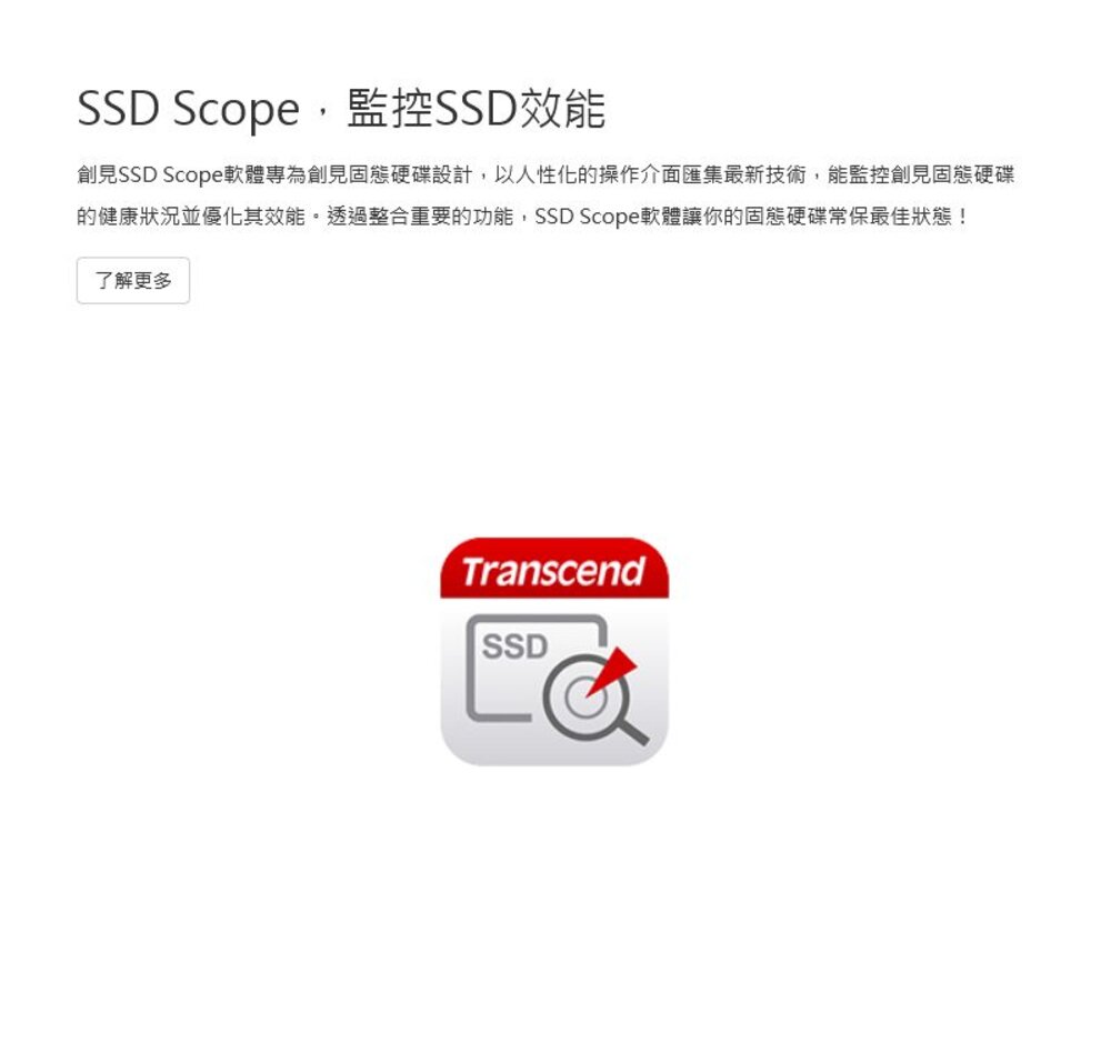 【TS256GSSD370S】 創見 256GB SSD 370S 固態硬碟 MLC 顆粒 3年保固-圖片-7