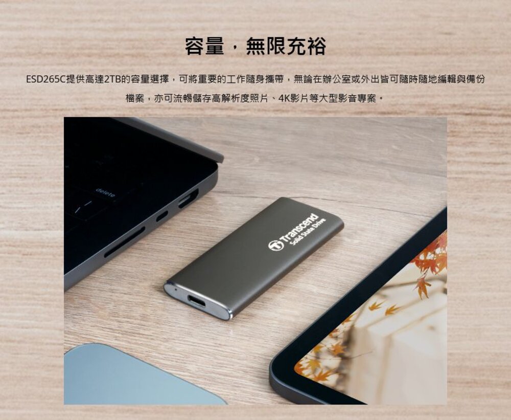 【TS2TESD265C】 創見 2TB 行動固態硬碟 僅附 USB-C 傳輸線 5年保固-圖片-3