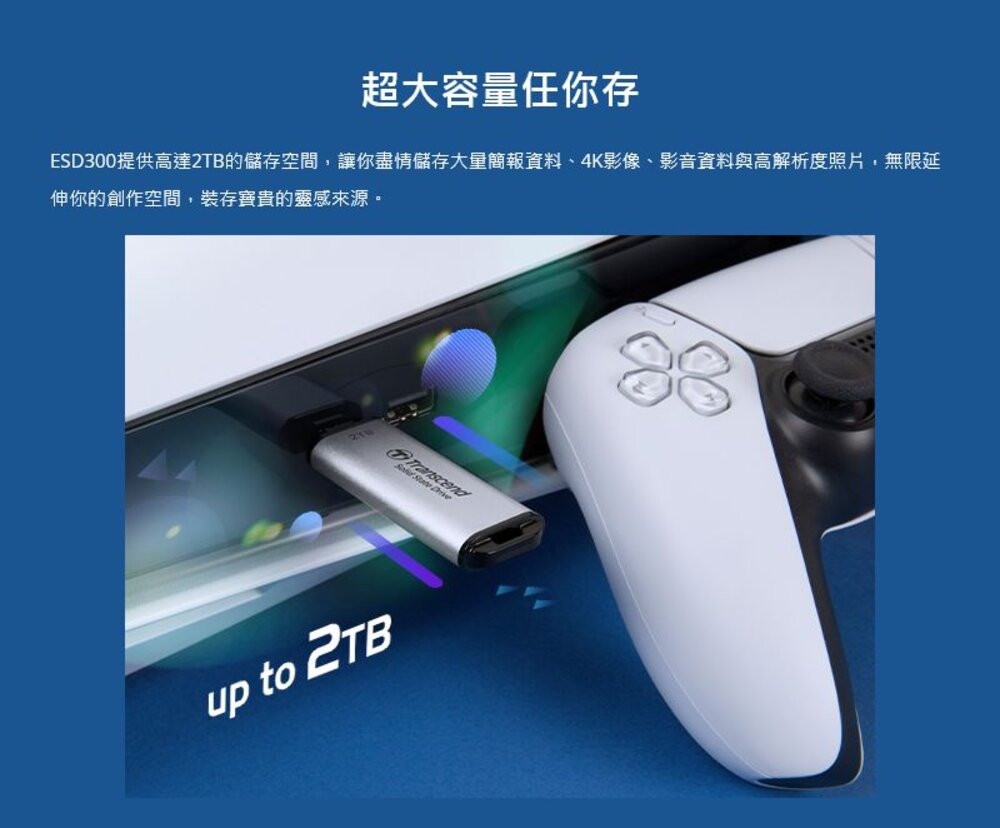 【TS2TESD300】 創見 2TB ESD300 行動固態硬碟 type-C 介面 5年保固-圖片-4