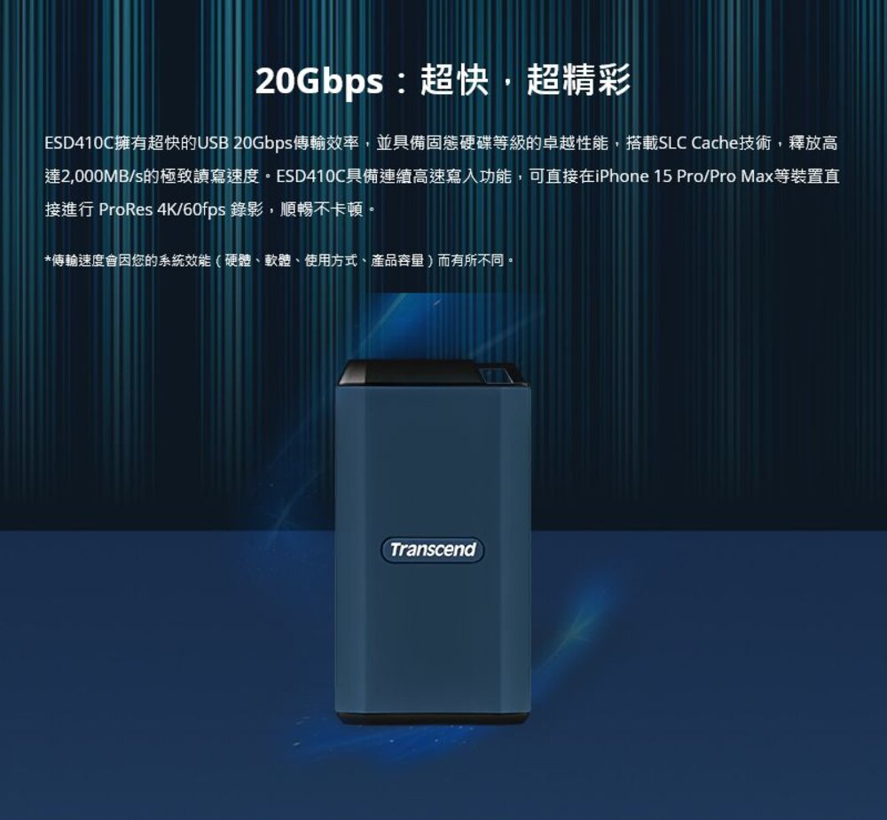 【TS2TESD410C】 創見 2TB ESD410C 高速 外接 行動 固態硬碟 軍規抗震 5年保固-圖片-2