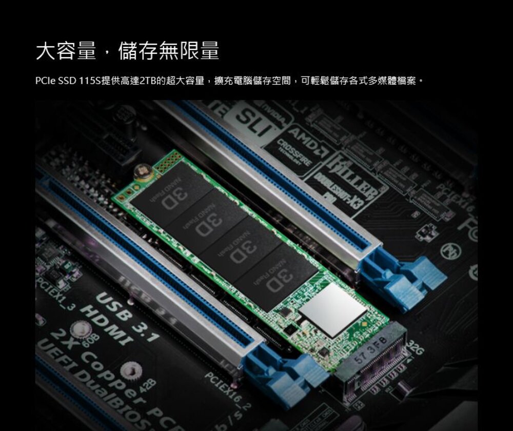 【TS2TMTE115S】 創見 2TB M.2 PCIe NVMe SSD 固態硬碟 5年保固-圖片-3