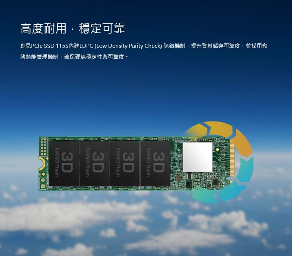 【TS2TMTE115S】 創見 2TB M.2 PCIe NVMe SSD 固態硬碟 5年保固-圖片-4
