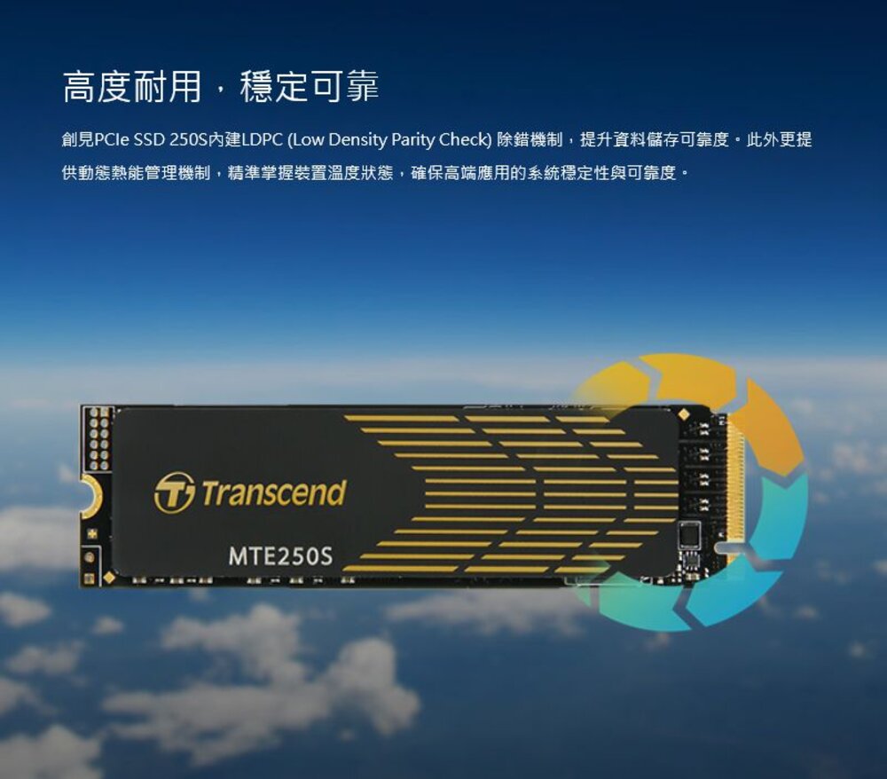 【TS2TMTE250S】 創見 2TB M.2 NVMe PCIe SSD 固態硬碟 採超薄石墨烯散熱片-圖片-5
