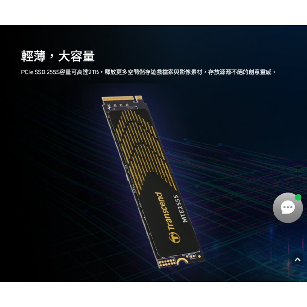 【TS2TMTE255S】 創見 2TB M.2 NVMe PCIe SSD 固態硬碟 採超薄石墨烯散熱片-圖片-6