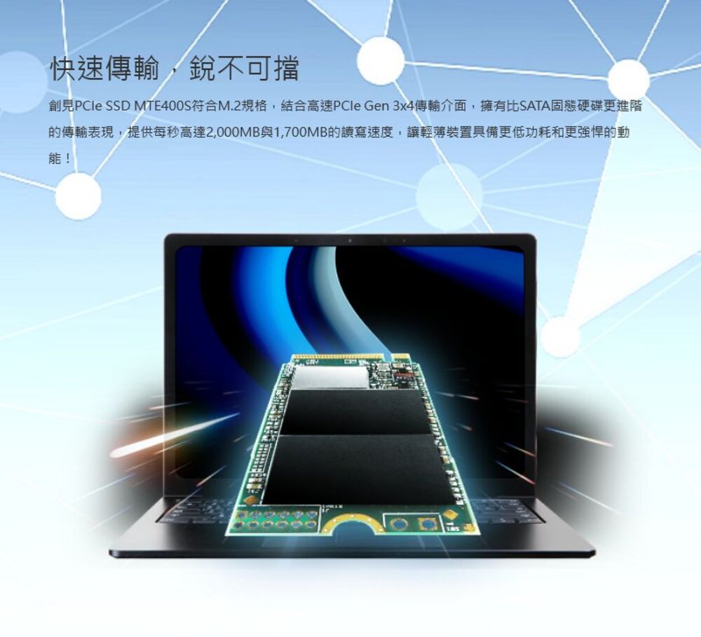 【TS2TMTE400S】 創見 2TB M.2 2242 NVMe PCIe SSD 固態硬碟-圖片-1