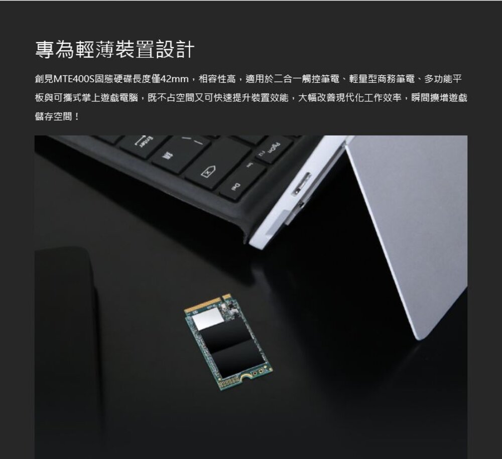 【TS2TMTE400S】 創見 2TB M.2 2242 NVMe PCIe SSD 固態硬碟-圖片-2
