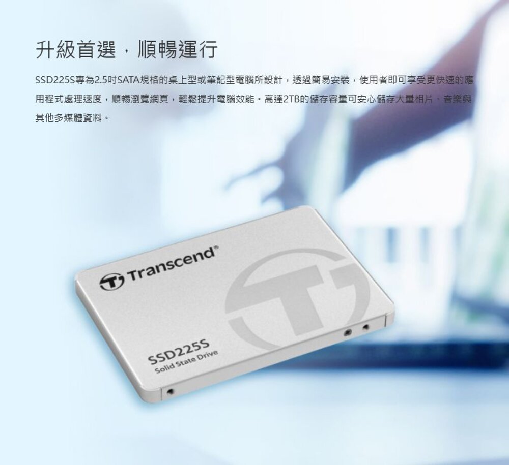 【TS2TSSD225S】 創見 2TB 225S SATA 3 SSD 固態硬碟 3年保固-圖片-1