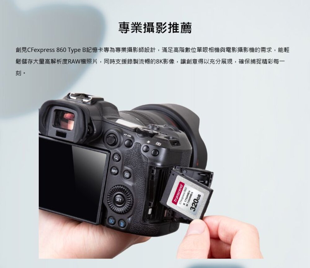 【TS320GCFE860】創見 320GB CFexpress Type B 記憶卡 專業攝影機 高階相機-圖片-1