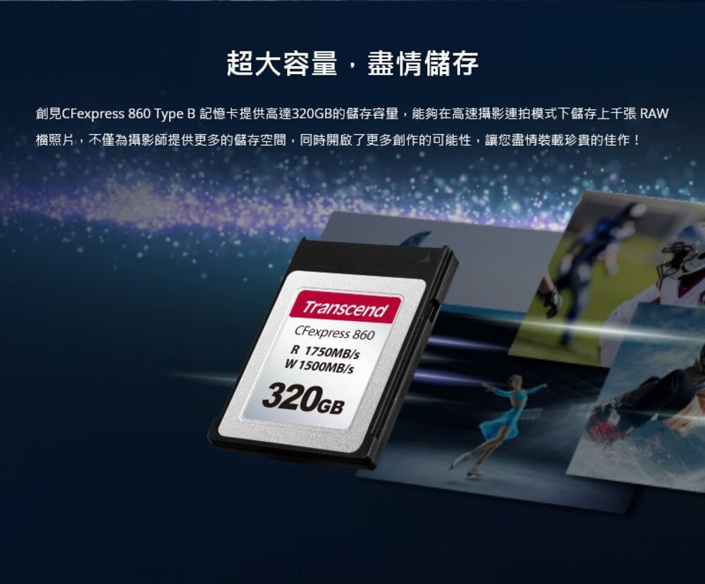 【TS320GCFE860】創見 320GB CFexpress Type B 記憶卡 專業攝影機 高階相機-圖片-3