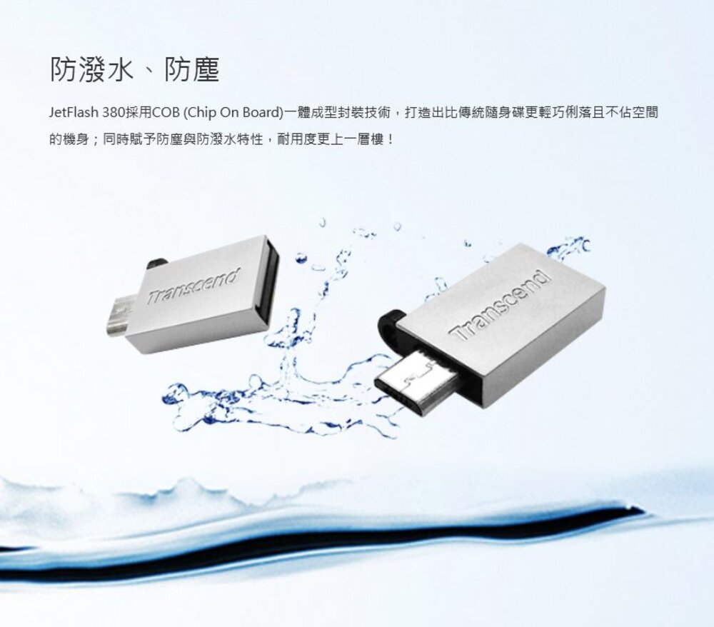 【TS32GJF380S】 創見 32GB JF380 Micro-USB OTG 手機 電腦 兩用 隨身碟-圖片-4