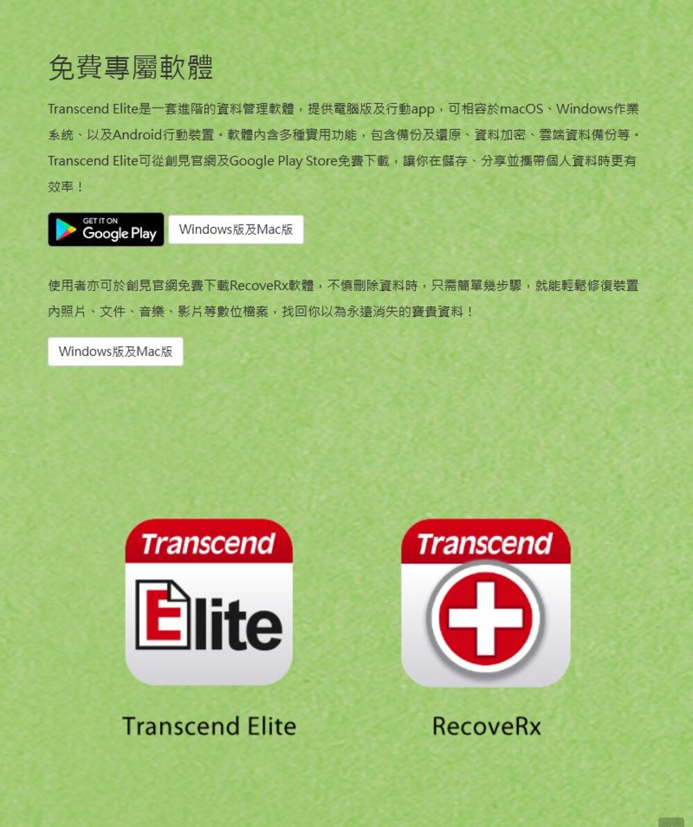 【TS32GJF380S】 創見 32GB JF380 Micro-USB OTG 手機 電腦 兩用 隨身碟-圖片-6