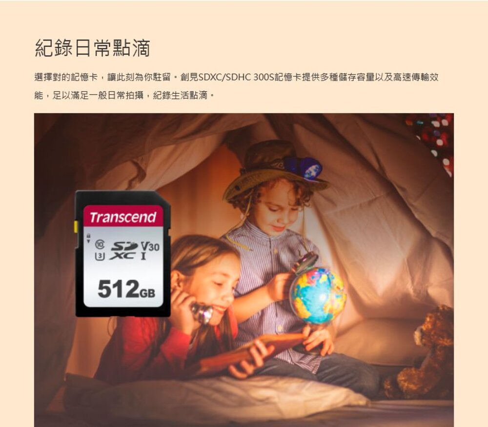 【TS32GSDC300S】 創見 32GB SDHC 記憶卡 大卡 相機用 支援 C10 UHS U1-圖片-2