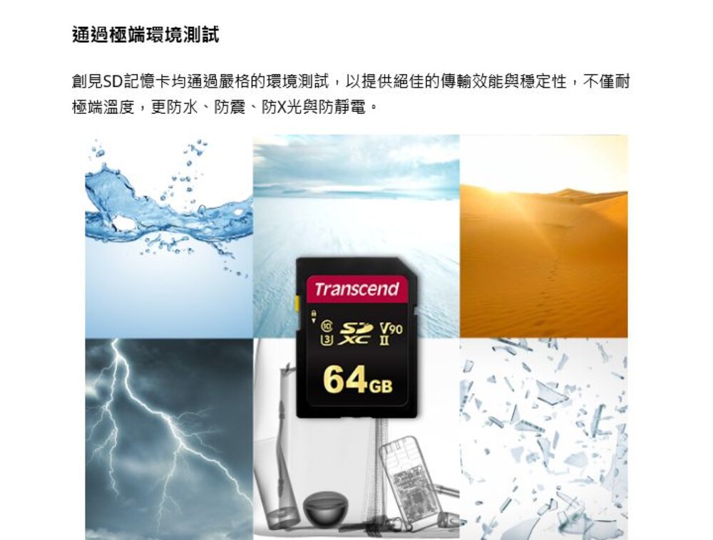 【TS32GSDC700S】 創見 32GB SDHC 700S 記憶卡 UHS-II U3 V90-圖片-4