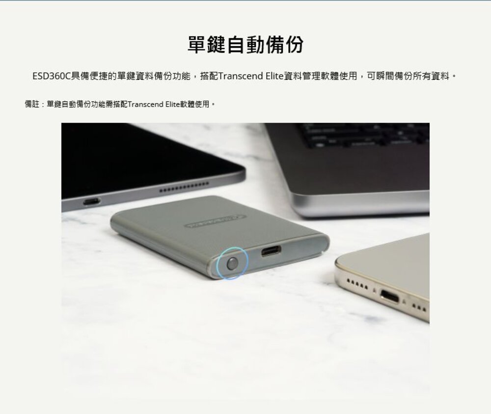 【TS4TESD360C】 創見 4TB ESD360C 高速 外接 行動 固態硬碟 5年保固-圖片-3