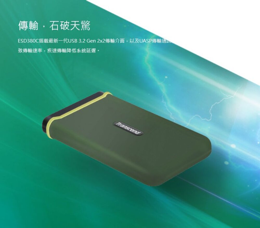 【TS4TESD380C】 創見 4TB SSD 行動固態硬碟 ESD380C 軍規防震 5年保固-圖片-1