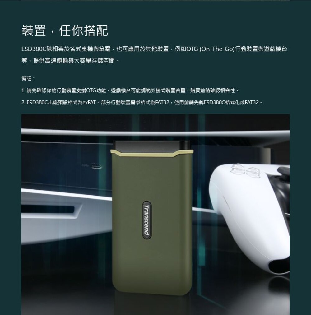 【TS4TESD380C】 創見 4TB SSD 行動固態硬碟 ESD380C 軍規防震 5年保固-圖片-4