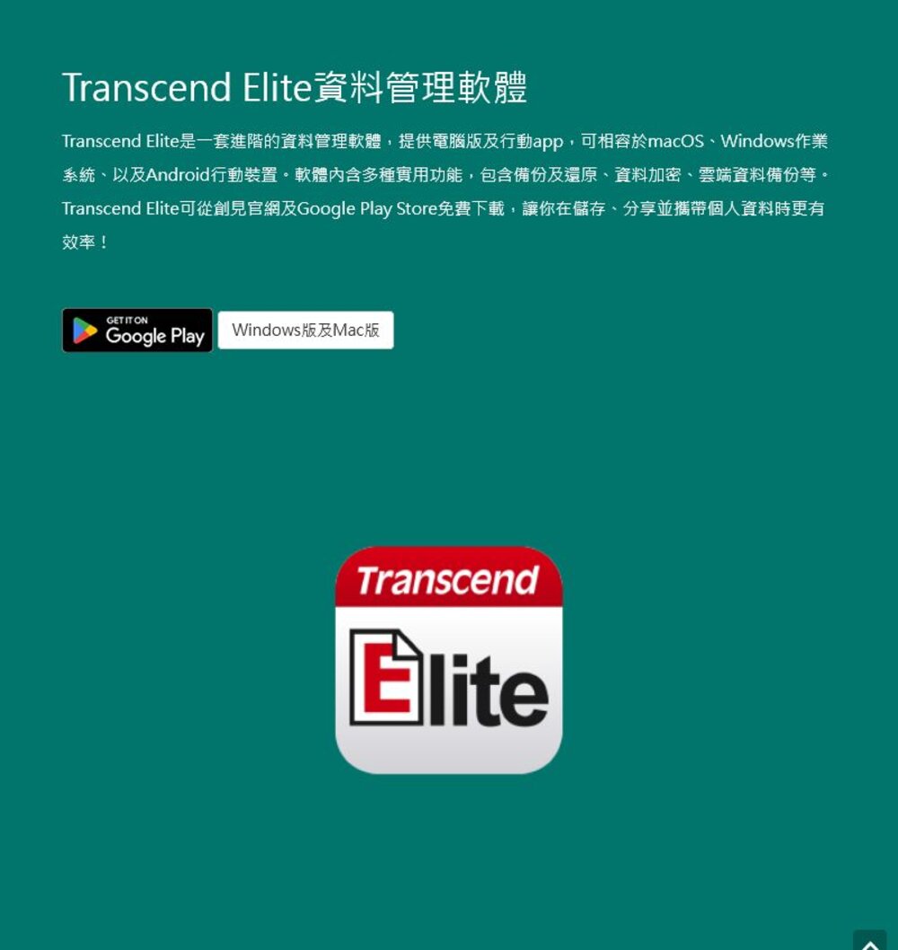 【TS4TESD380C】 創見 4TB SSD 行動固態硬碟 ESD380C 軍規防震 5年保固-圖片-7