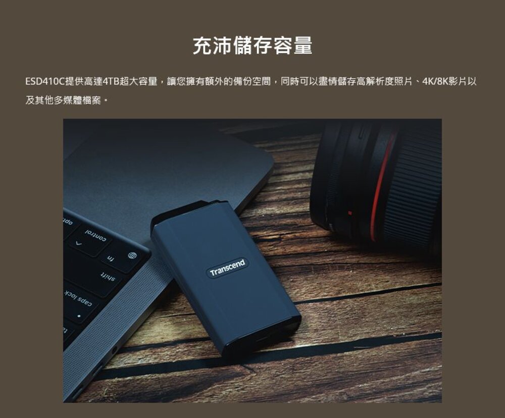【TS4TESD410C】 創見 4TB ESD410C 高速 外接 行動 固態硬碟 軍規抗震 5年保固-圖片-4