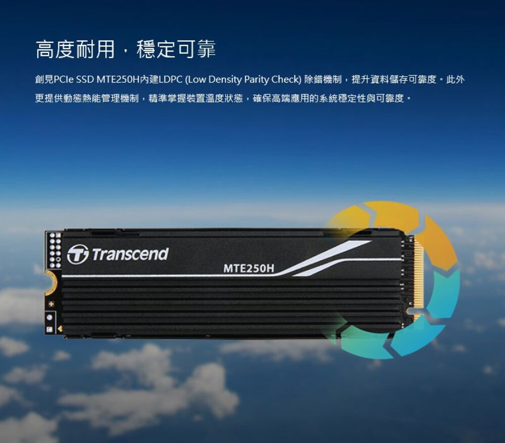 【TS4TMTE250H】 創見 4TB M.2 NVMe PCIe SSD 固態硬碟 附加鋁鰭式散熱片-圖片-5