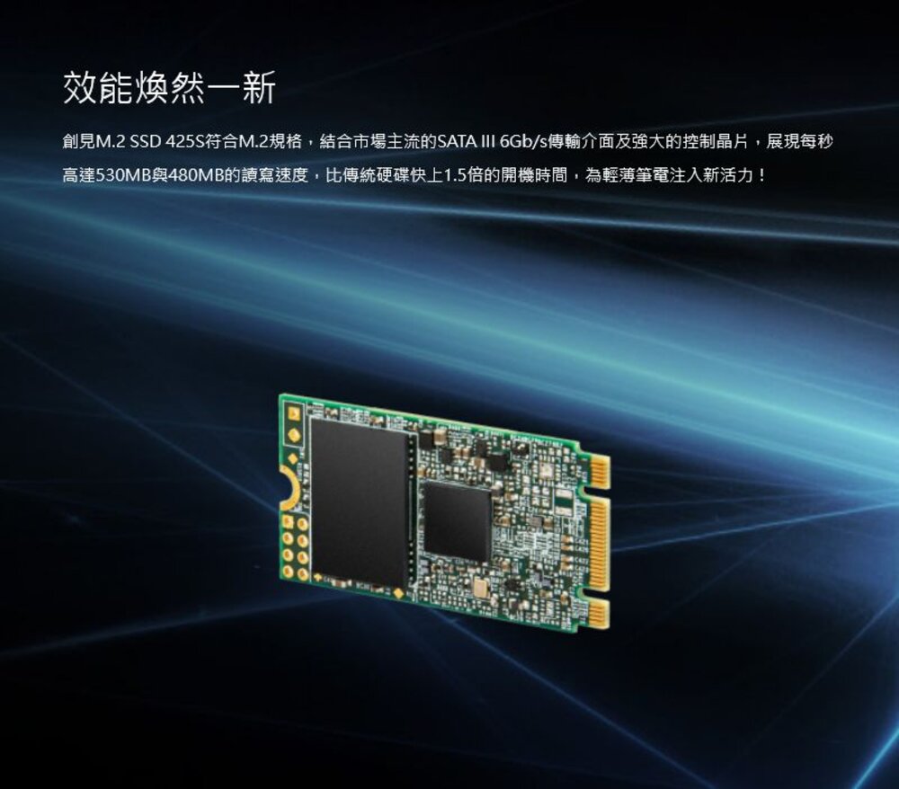 【TS500GMTS425S】 創見 500GB 425S M.2 2242 SSD 固態硬碟 SATA 3-圖片-1