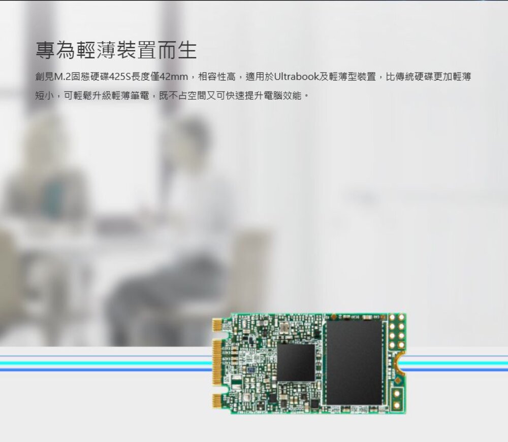 【TS500GMTS425S】 創見 500GB 425S M.2 2242 SSD 固態硬碟 SATA 3-圖片-2