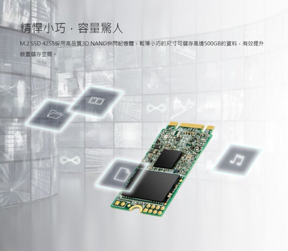 【TS500GMTS425S】 創見 500GB 425S M.2 2242 SSD 固態硬碟 SATA 3-圖片-4