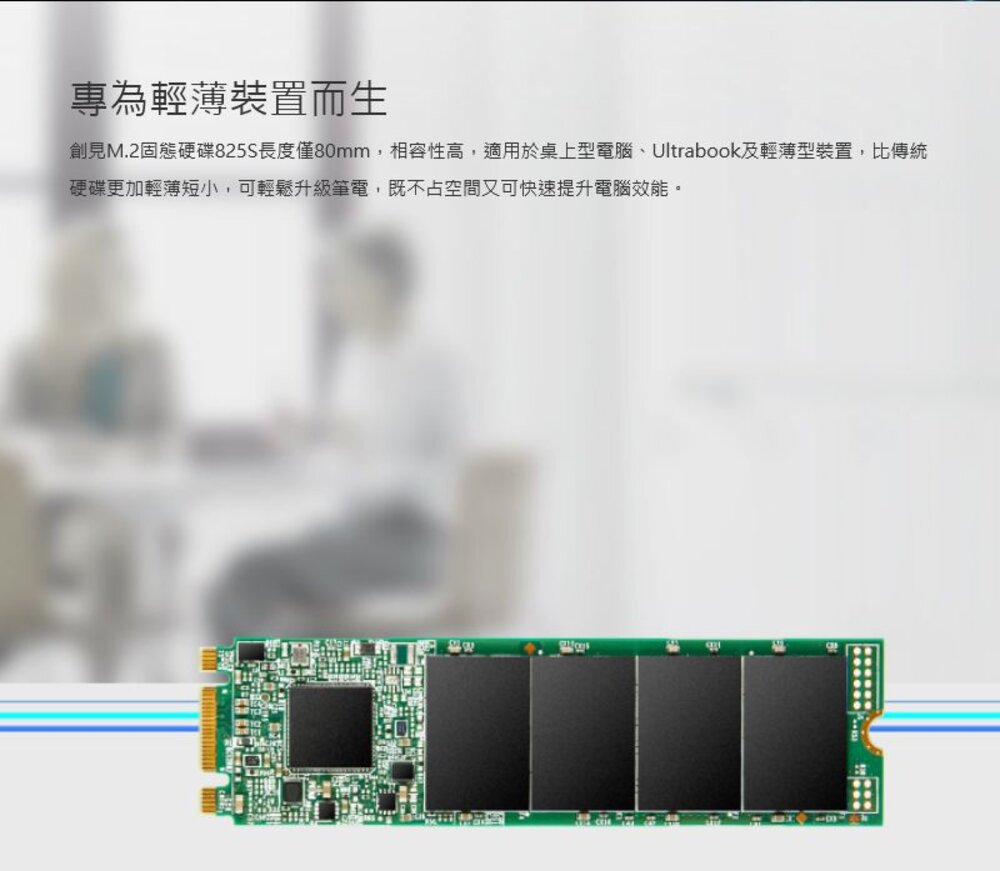 【TS500GMTS825S】 創見 500GB 825S M.2 2280 SSD 固態硬碟 SATA 3-圖片-2