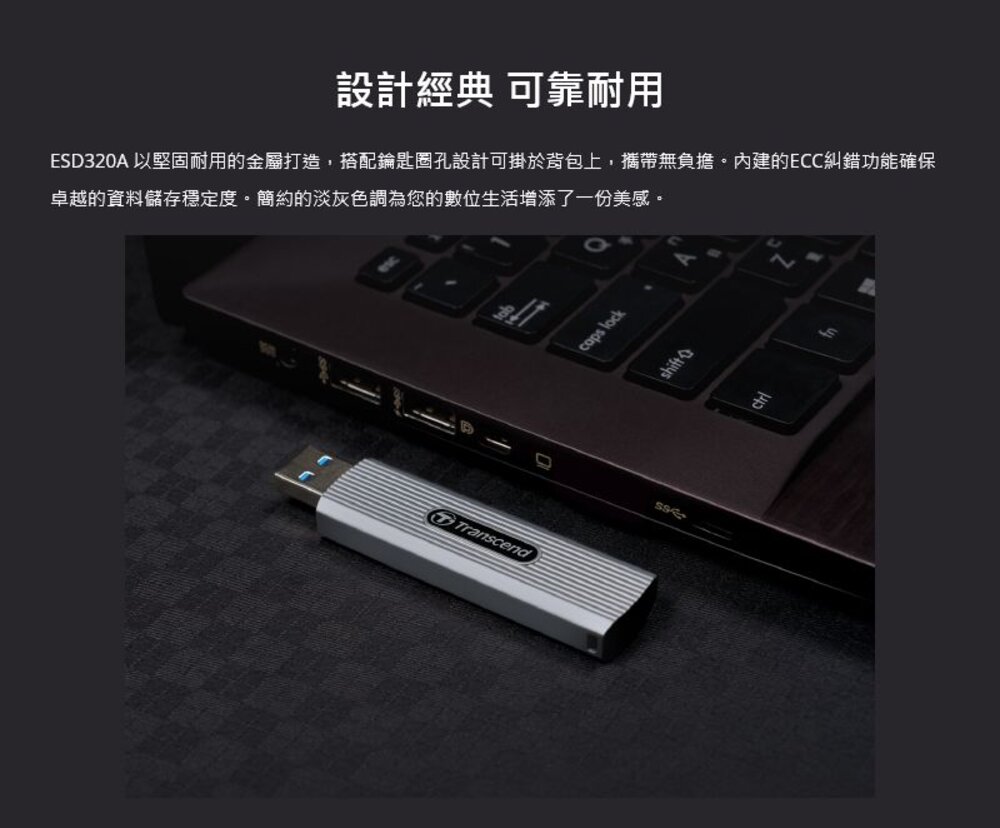 【TS512GESD320A】 創見 512GB 伸縮式 SSD 隨身碟 type-A介面 5年保固-圖片-3