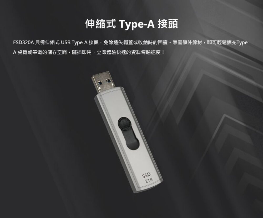 【TS512GESD320A】 創見 512GB 伸縮式 SSD 隨身碟 type-A介面 5年保固-圖片-4
