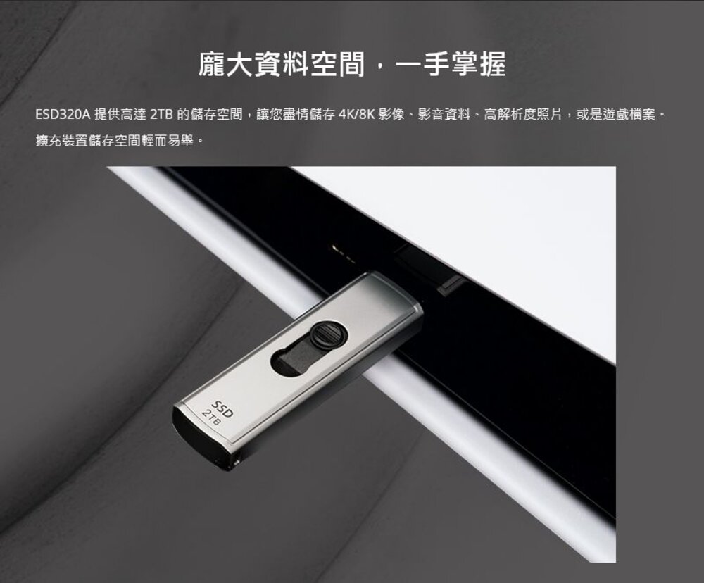 【TS512GESD320A】 創見 512GB 伸縮式 SSD 隨身碟 type-A介面 5年保固-圖片-5