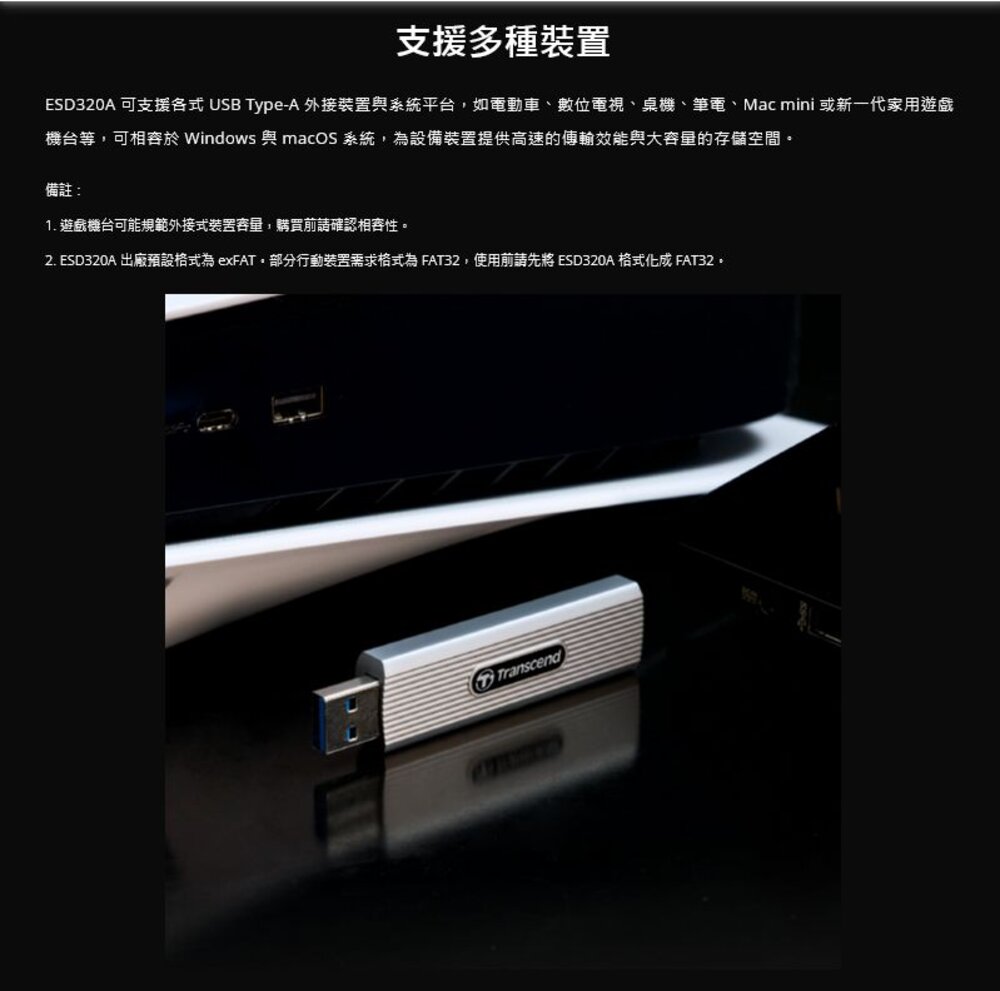 【TS512GESD320A】 創見 512GB 伸縮式 SSD 隨身碟 type-A介面 5年保固-圖片-6