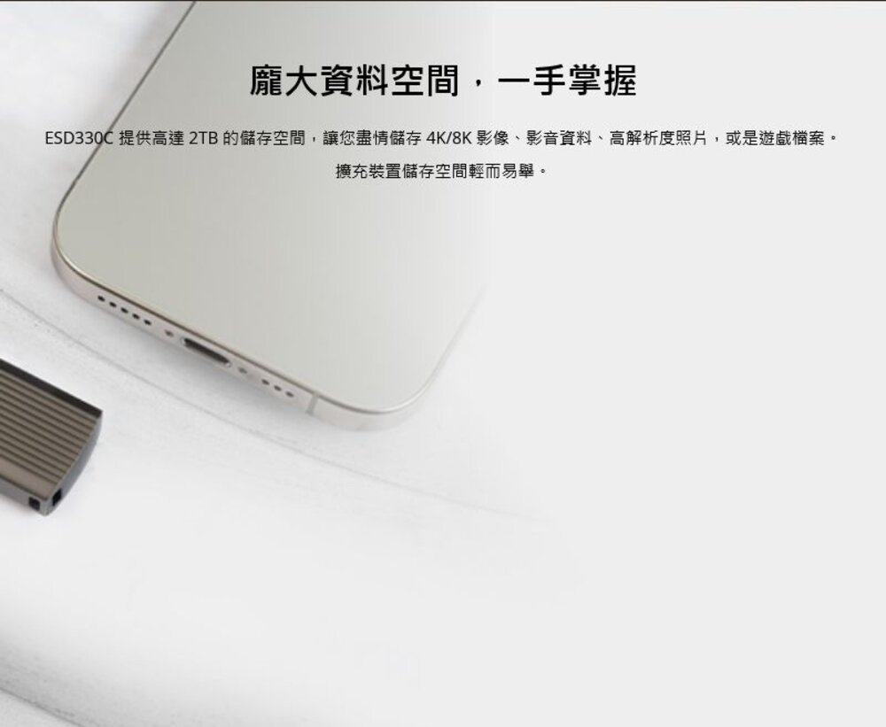 【TS512GESD330C】 創見 512GB 伸縮式 SSD 隨身碟 type-C介面 5年保固-圖片-5