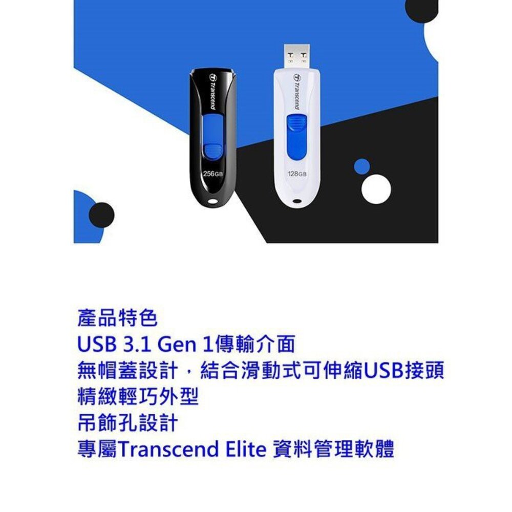 【TS512GJF790K】 創見 512GB JF790 USB3.1 伸縮式 隨身碟-圖片-1
