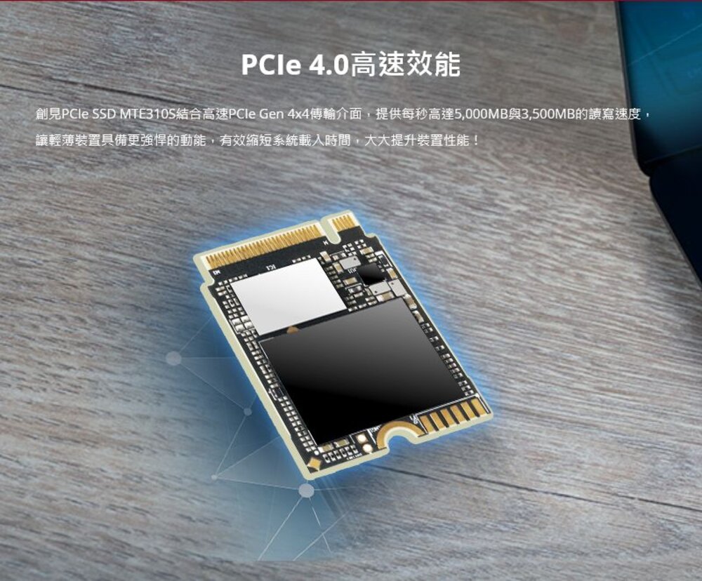 【TS512GMTE310S】創見 512GB M.2 2230 SSD 掌上型電腦 掌機用 固態硬碟-圖片-1