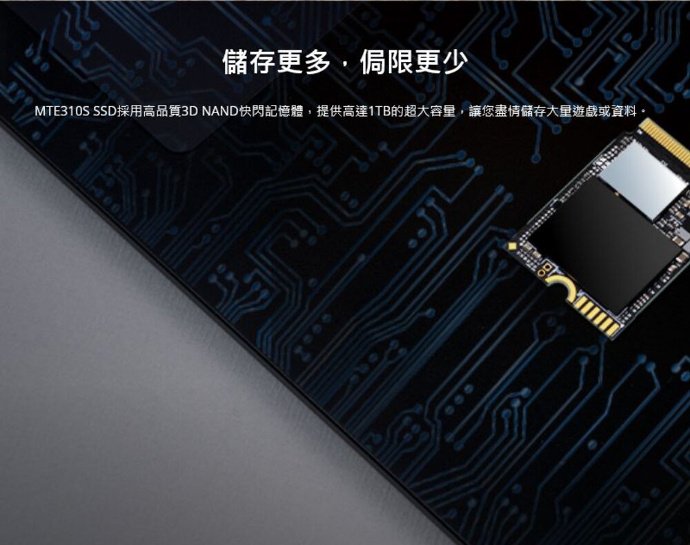【TS512GMTE310S】創見 512GB M.2 2230 SSD 掌上型電腦 掌機用 固態硬碟-圖片-3