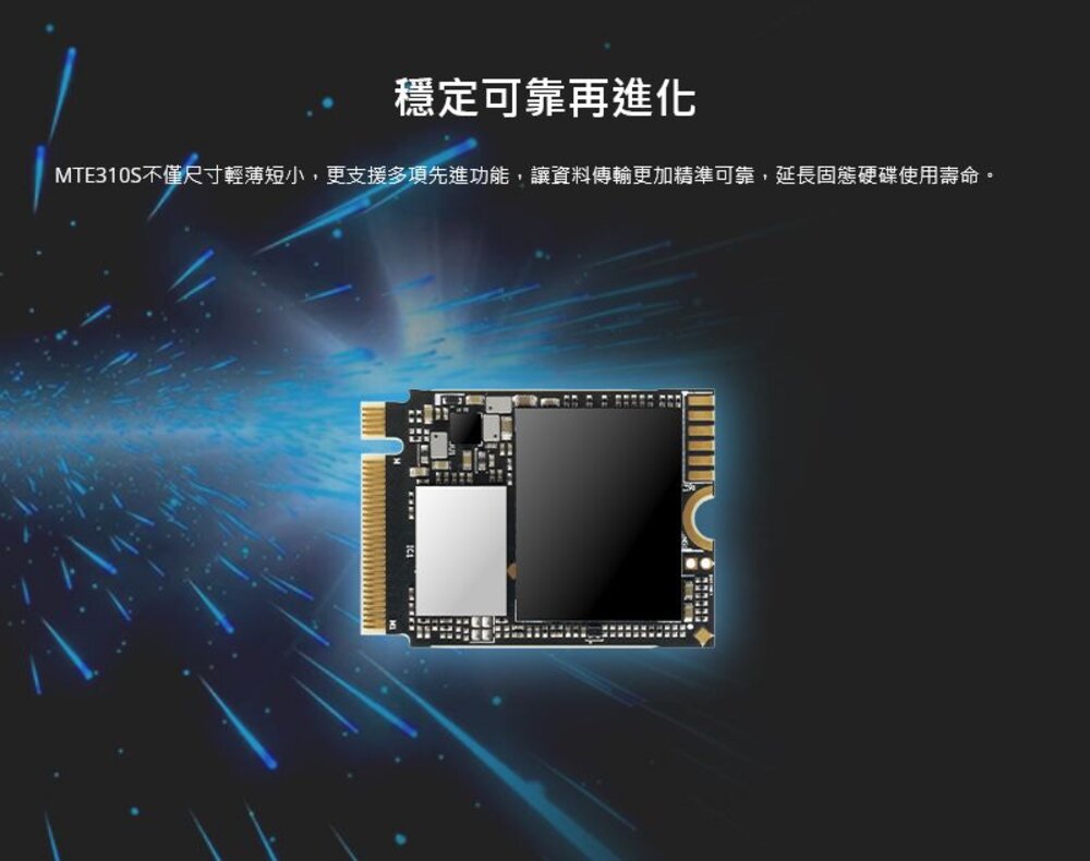 【TS512GMTE310S】創見 512GB M.2 2230 SSD 掌上型電腦 掌機用 固態硬碟-圖片-4