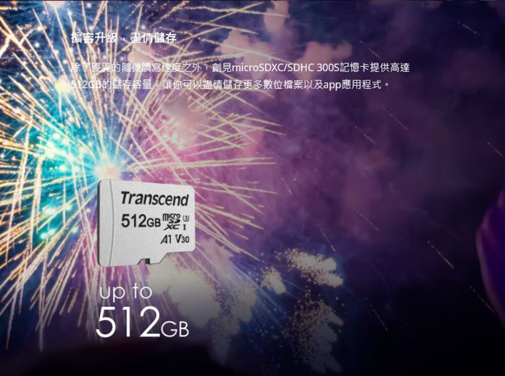 【TS512GUSD300S-A】 創見 512GB Micro SDXC 手機 記憶卡 U3 A1 V30-圖片-4