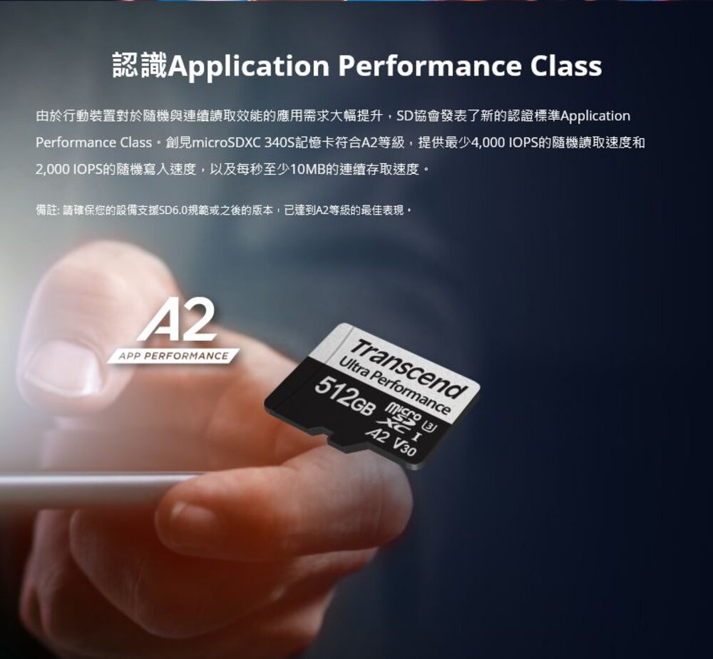 【TS512GUSD340S】 創見 512GB 340S Micro-SD 記憶卡 支援 A2 APP加速-圖片-2