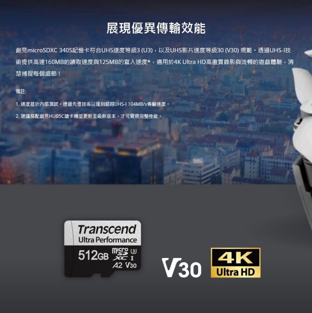 【TS512GUSD340S】 創見 512GB 340S Micro-SD 記憶卡 支援 A2 APP加速-圖片-3