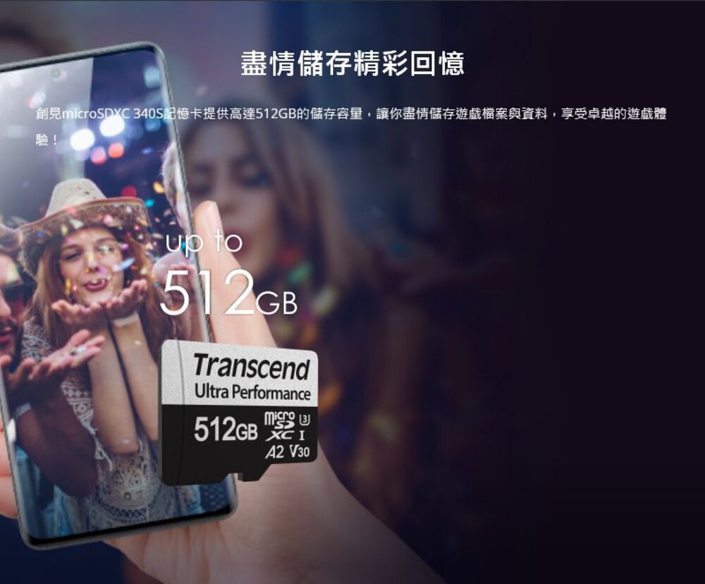 【TS512GUSD340S】 創見 512GB 340S Micro-SD 記憶卡 支援 A2 APP加速-圖片-4